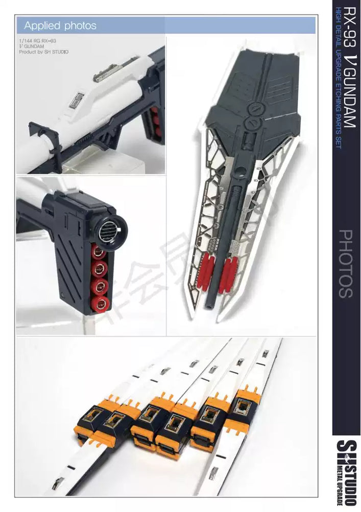 SH STUDIO RG RX-93 Nu Gundam etched metal upgrade kit