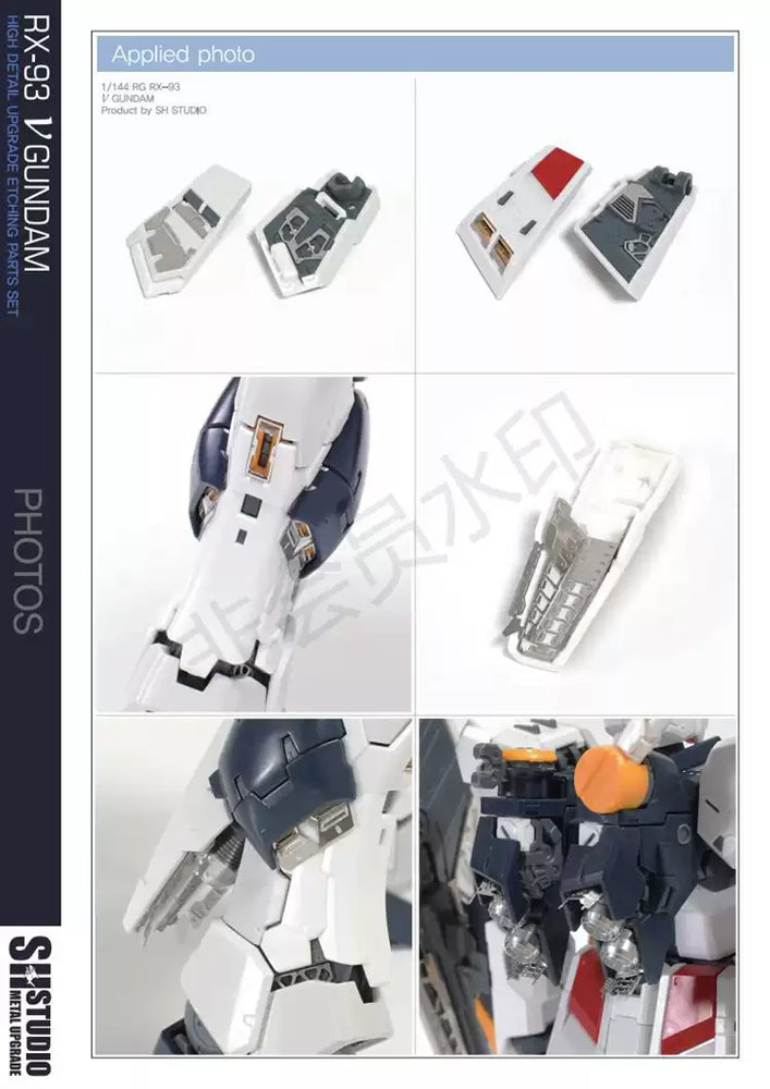 SH STUDIO RG RX-93 Nu Gundam etched metal upgrade kit