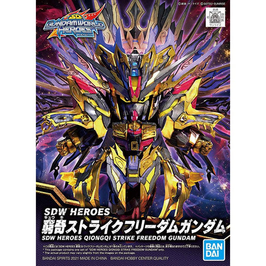 SDW HEROES 015 Qiongqi Strike Freedom Gundam