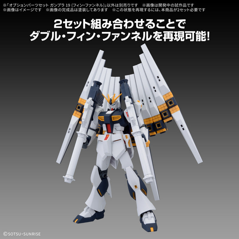 【Jan】Option Parts Set GunPla 19 – RX-93 Nu Gundam’s Fin Funnel