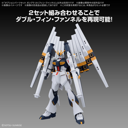 【Jan】Option Parts Set GunPla 19 – RX-93 Nu Gundam’s Fin Funnel