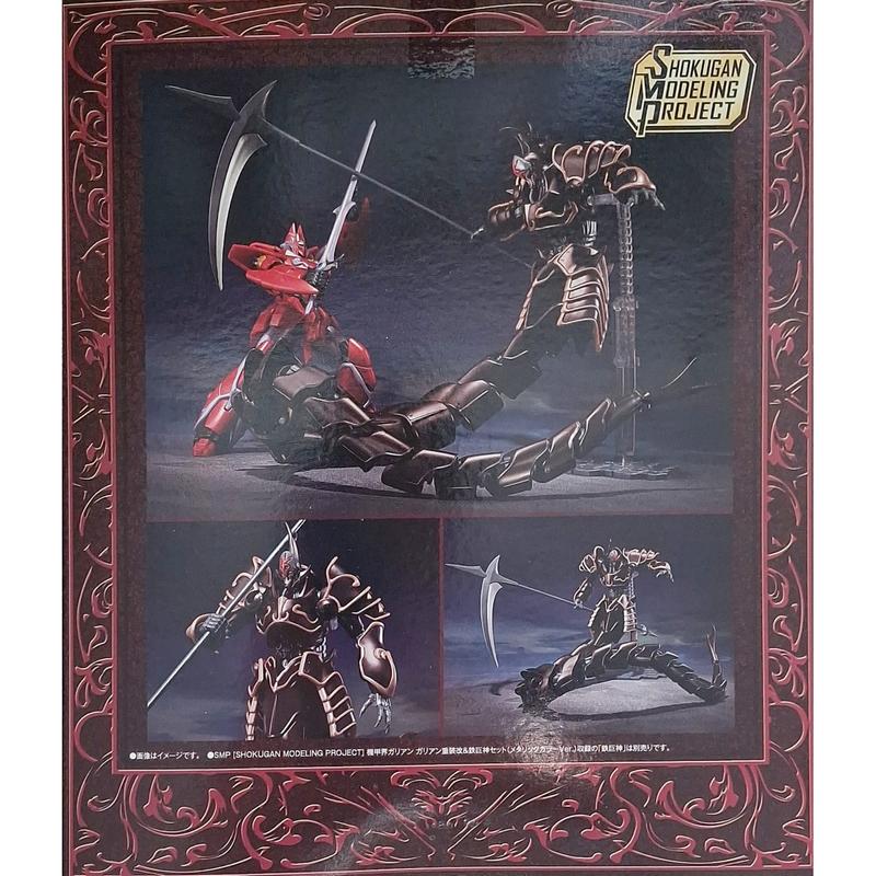 SMP Panzer World Galient Jashinhei (METALLIC COLOUR VER.) w/o Gum