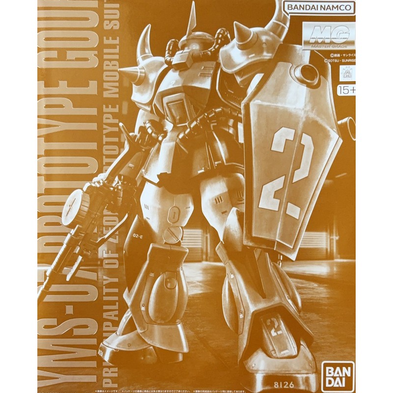 MG 1/100 YMS-07B-0 Prototype Gouf