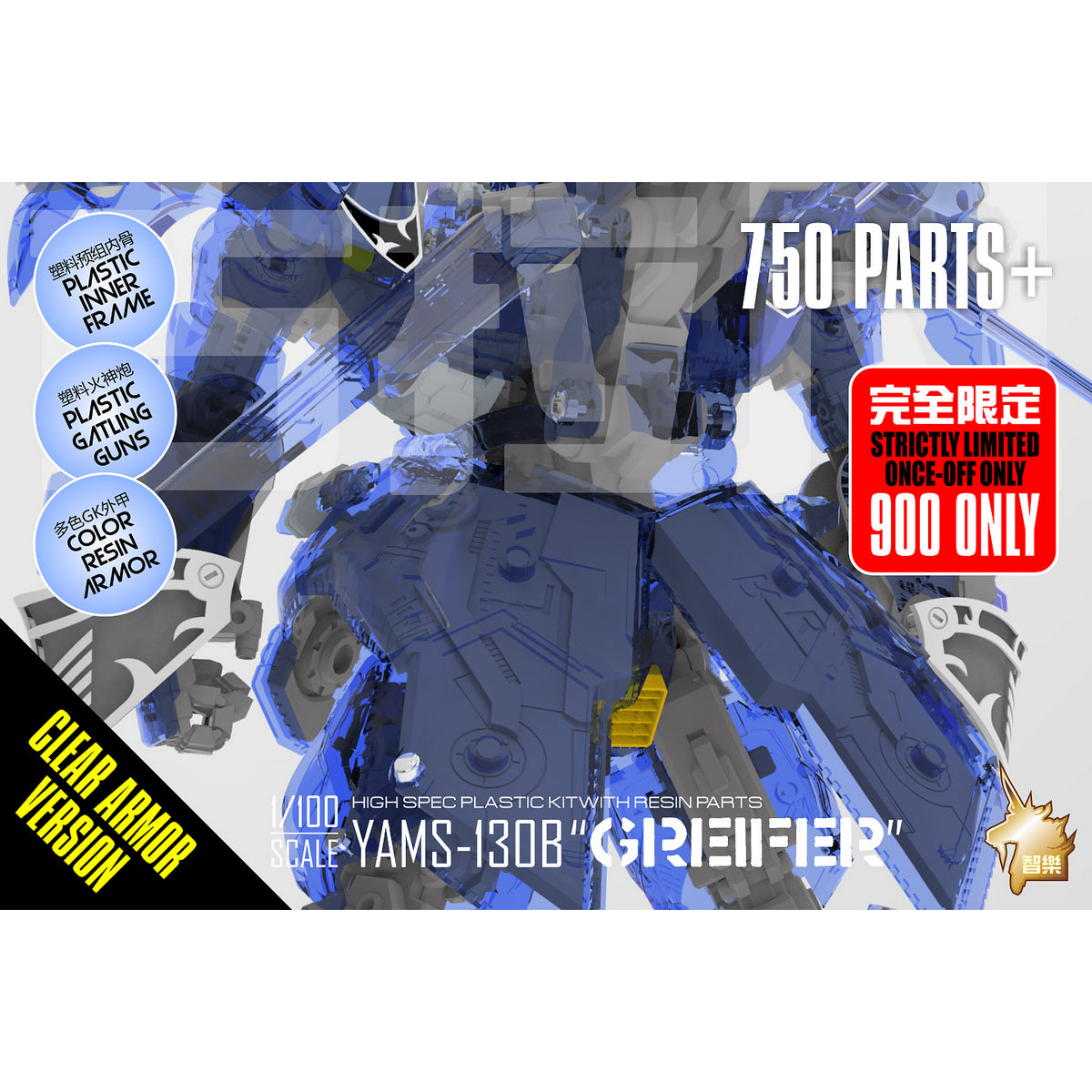 1/100 YAMS-130B Greifer [Clear-color resin version] - 001234012