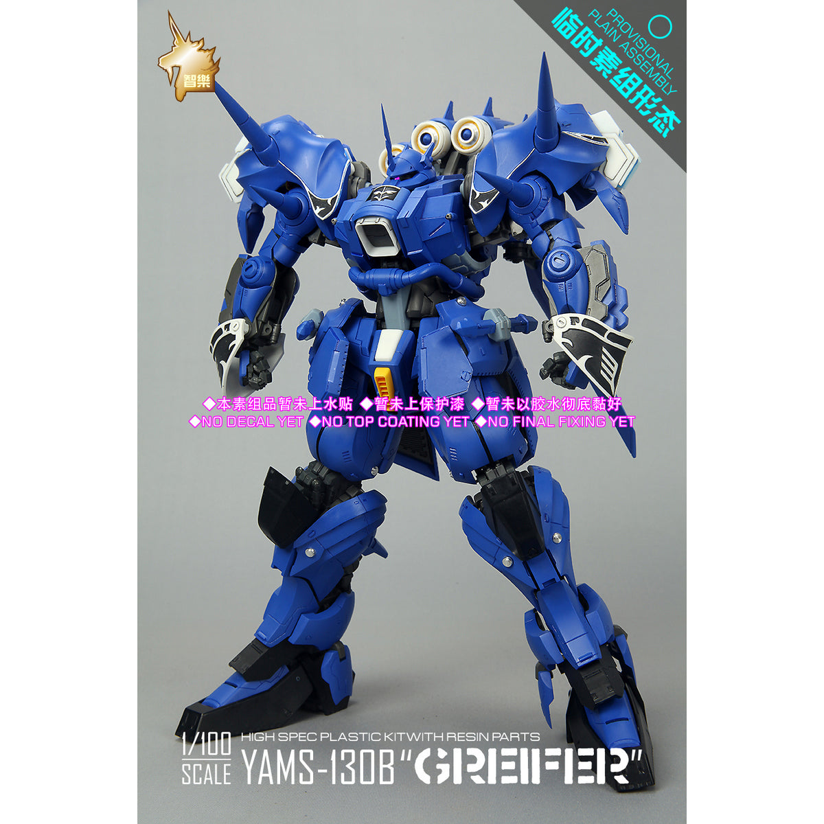 1/100 YAMS-130B Greifer [multi-color resin version] - 001234011