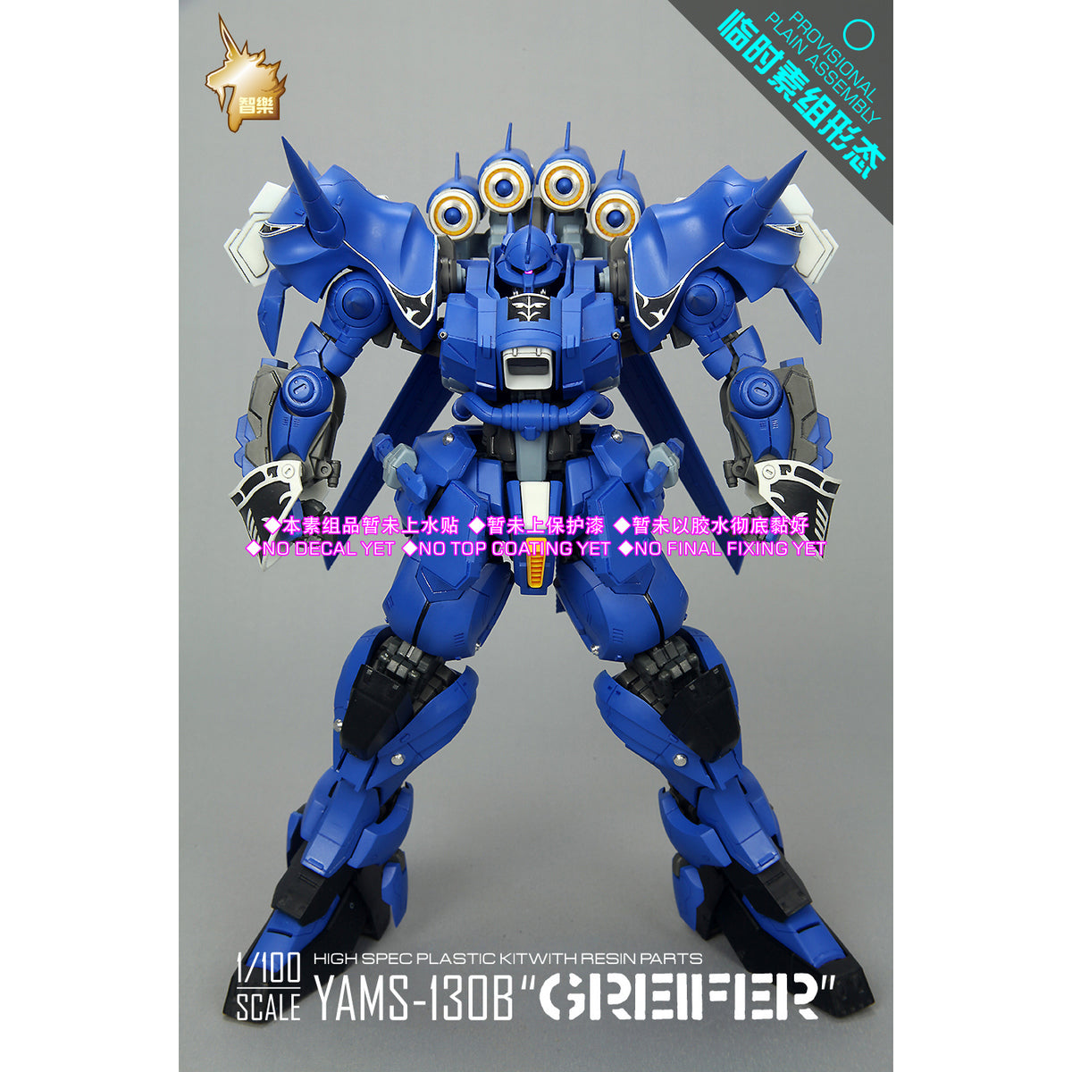 1/100 YAMS-130B Greifer [multi-color resin version] - 001234011