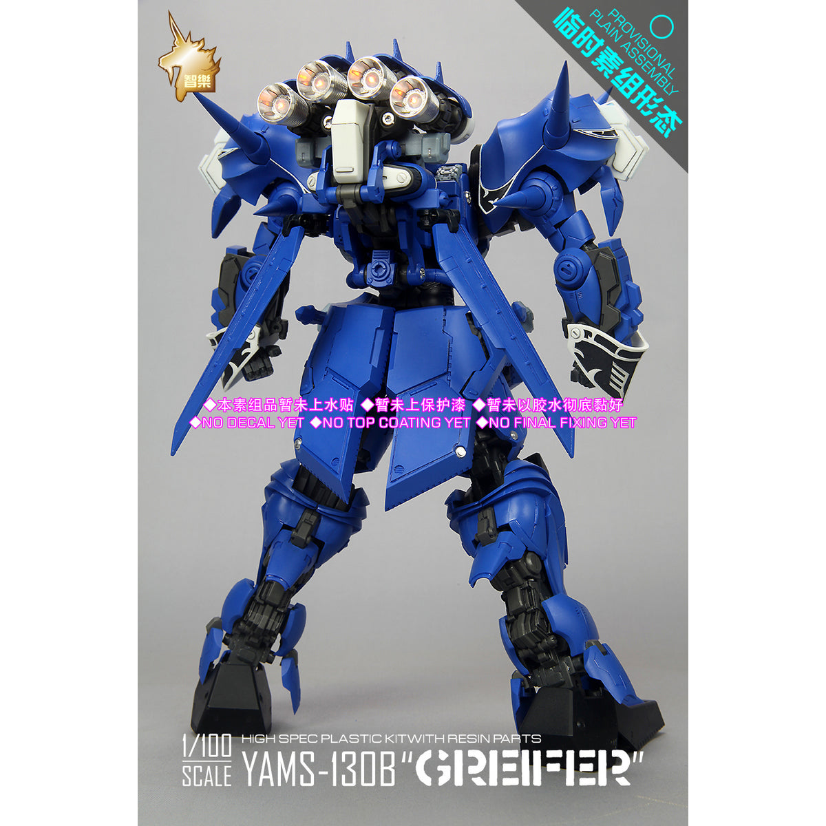 1/100 YAMS-130B Greifer [multi-color resin version] - 001234011