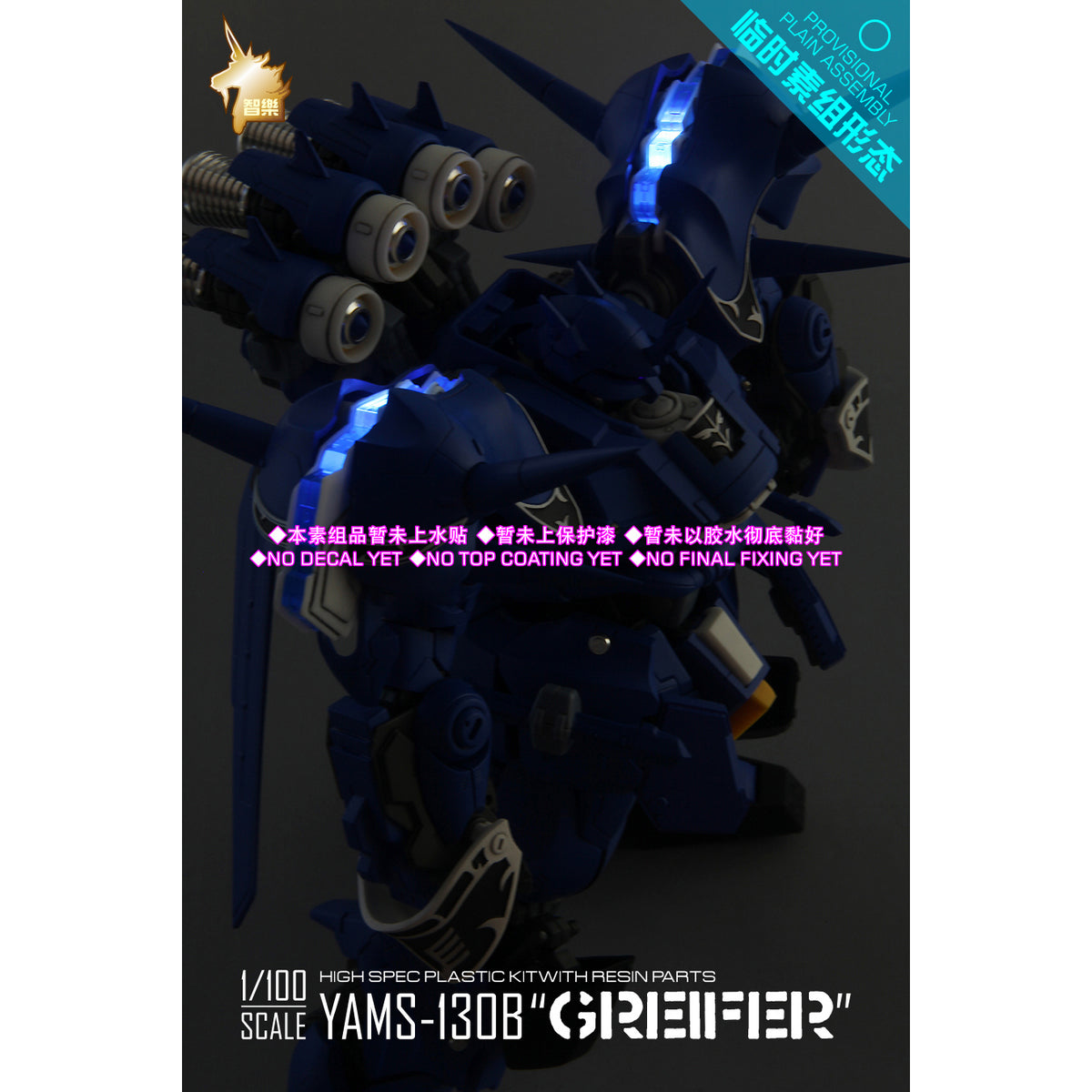 1/100 YAMS-130B Greifer [multi-color resin version] - 001234011
