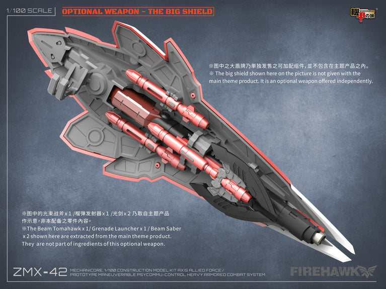 Mechanicore 1/100 (MEC-10ARC) ZMX-42 “Firehawk” Heavy Type Big Shield (Original Classic Ver.)