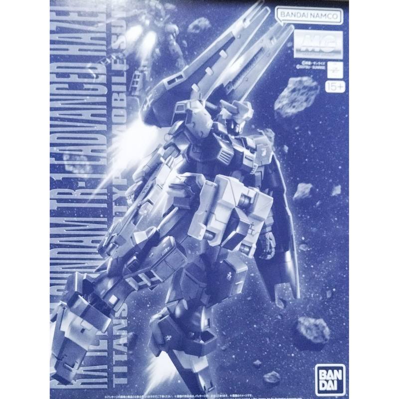 MG 1/100 Gundam TR-1 [Advanced Hazel] - 4573102674807 – GKgundamkit ...