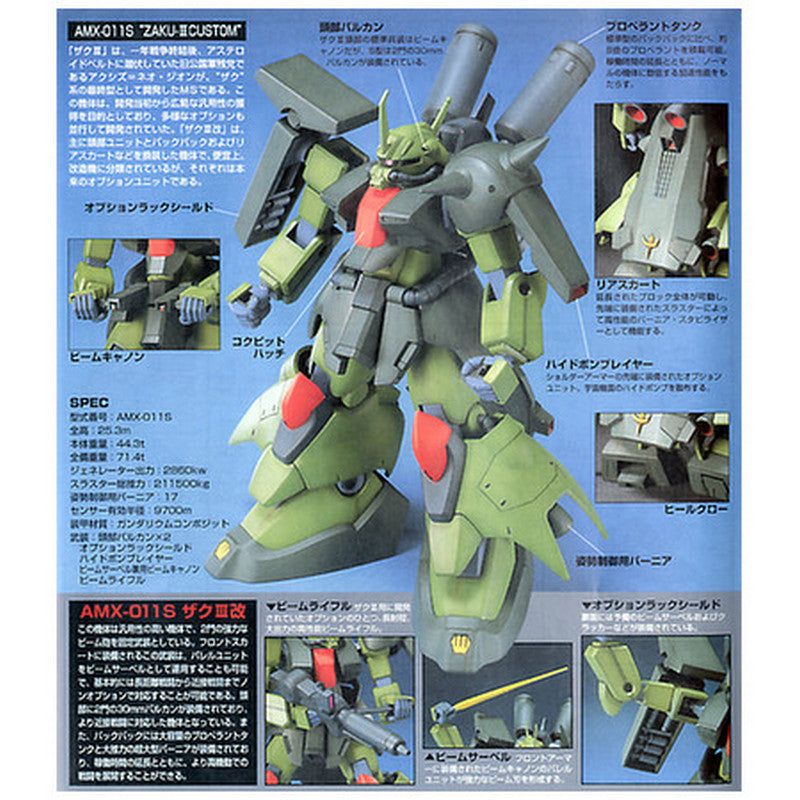 1/144 HGUC AMX-011S Zaku-III Custom