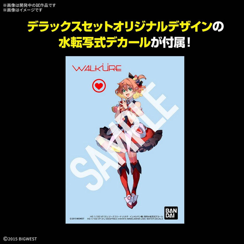 1/100 HG VF-31J Siegfried (Hayate Immelman) Deluxe Set