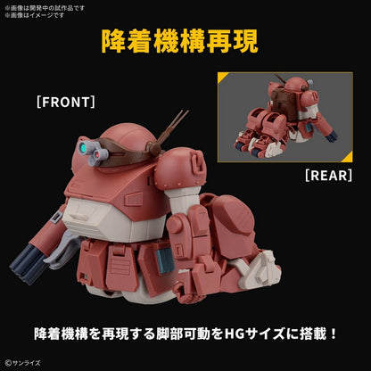 【Jun】HG Brutishdog (Tentative)