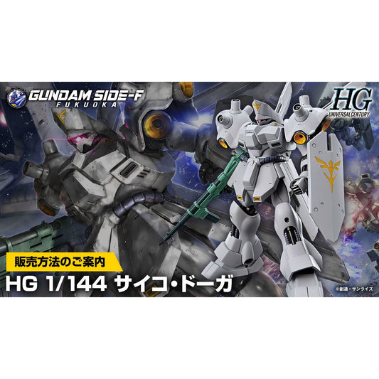 HG 1/144 MSN-03-2 Psycho Doga