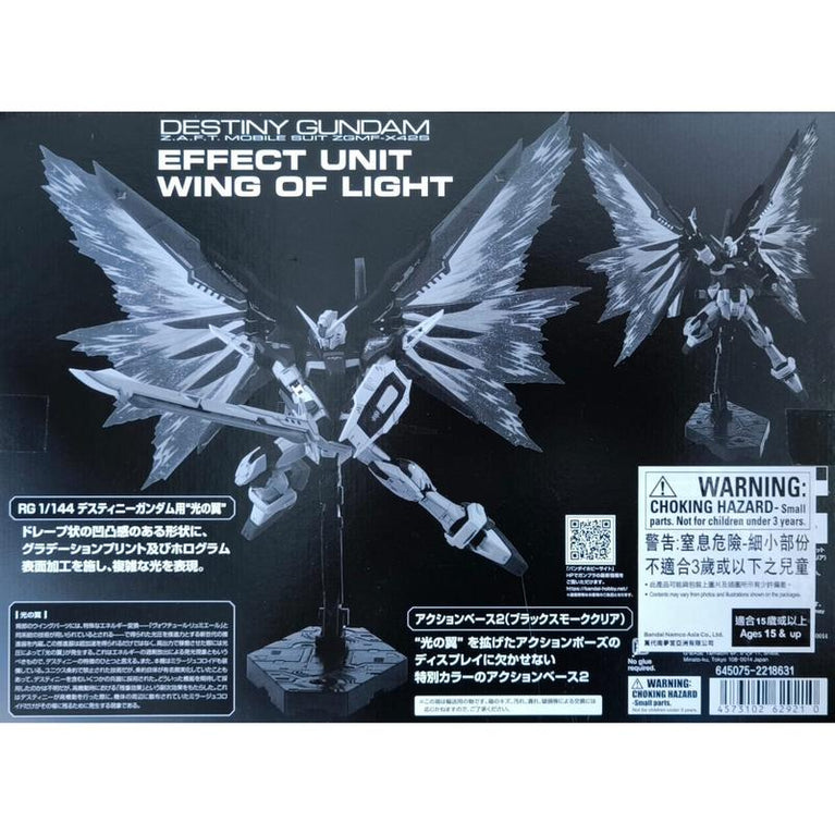 【Précommande en août】RG 1/144 Destiny Gundam Effect Unit "Lighting Wing" 