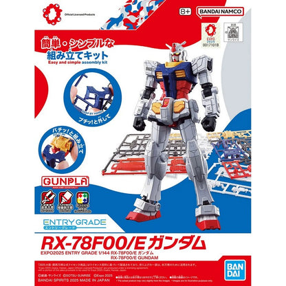 EXPO2025 ENTRY GRADE 1/144 RX-78F00/E Gundam