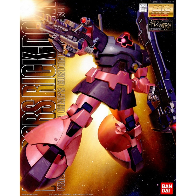 gkgundamkit-1100-mg-ms-09rs-