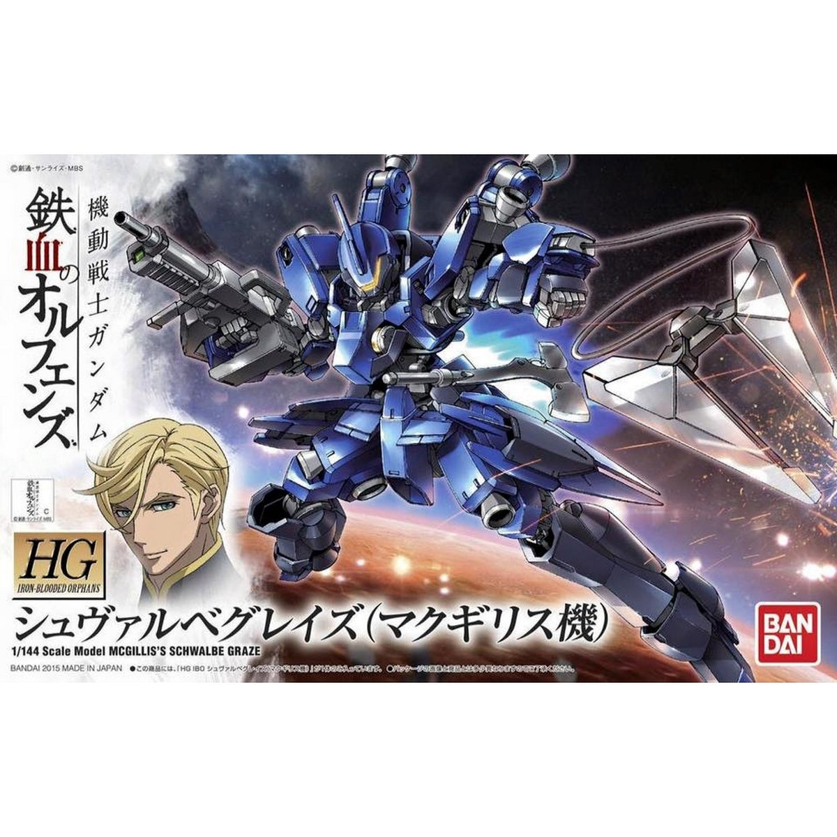 1/144 HGIBO Graze High Mobility Commendar Type