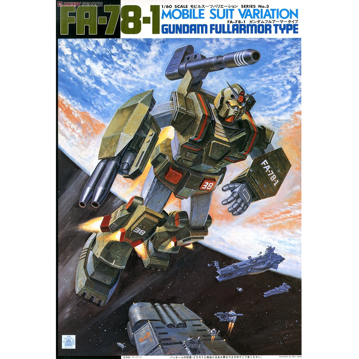 1/60 FA-78-1 Full Armor Gundam