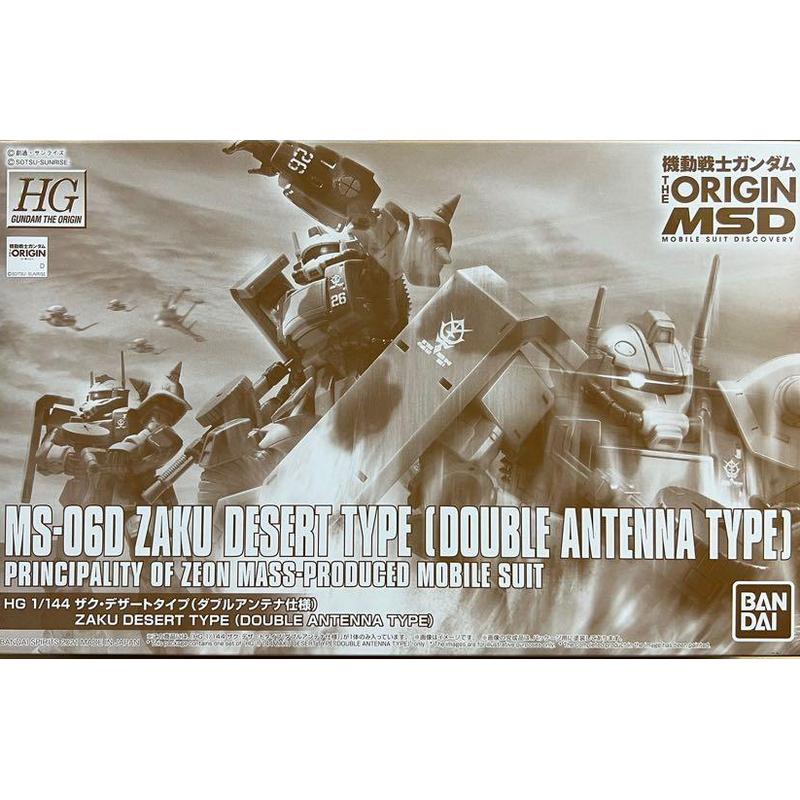 HGUC 1/144 MS-06D Zaku Desert Type (Double Antenna Type)