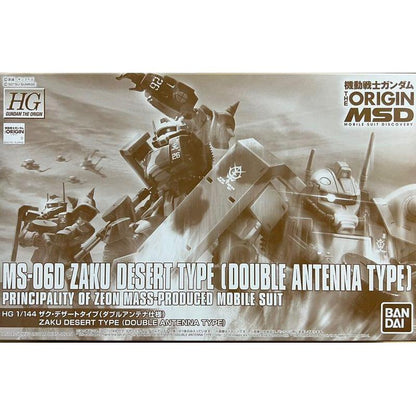 HGUC 1/144 MS-06D Zaku Desert Type (Double Antenna Type)