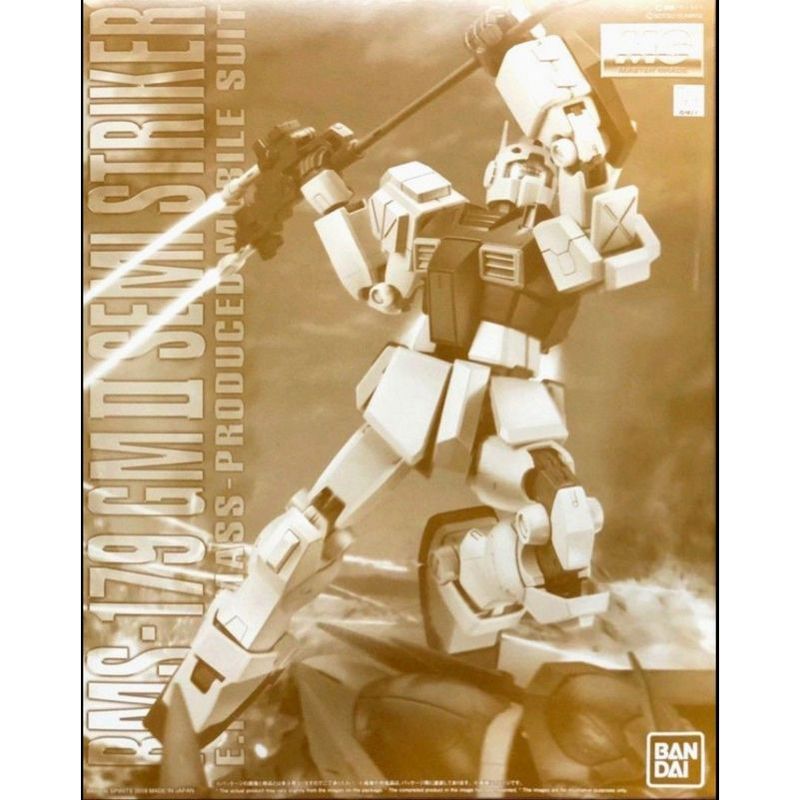 MG 1/100 GM II Semi-Striker