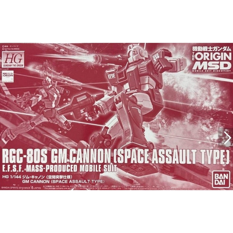 HGUC 1/144 RGC-80S GM Cannon (SPACE ASSAULT TYPE)