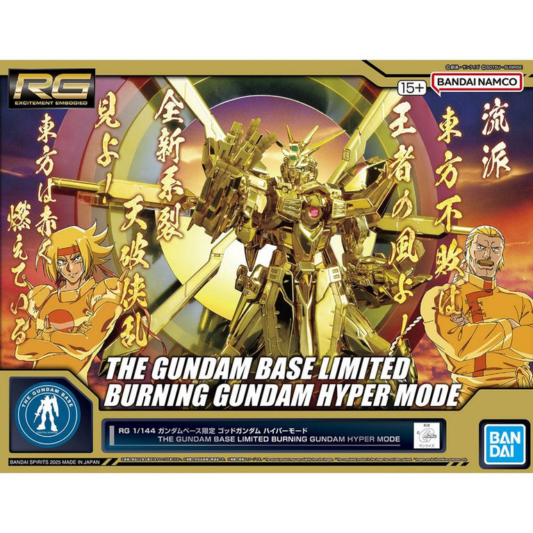 【MAR】RG 1/144 The Gundam Base Limited Burning Gundam [Hyper Mode]