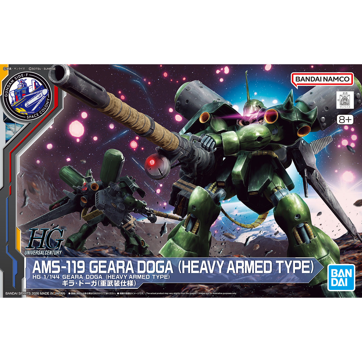 HGUC 1/144 Geara Doga (Heavy Equipment)