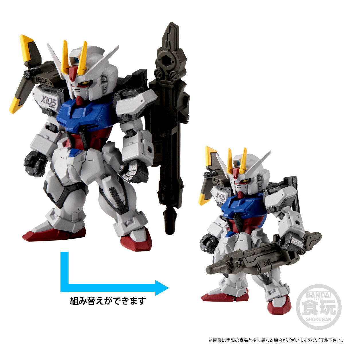 FW GUNDAM CONVERGE CORE STRIKE GUNDAM FULL WEAPON SET W/O GUM [2027年2月發送]