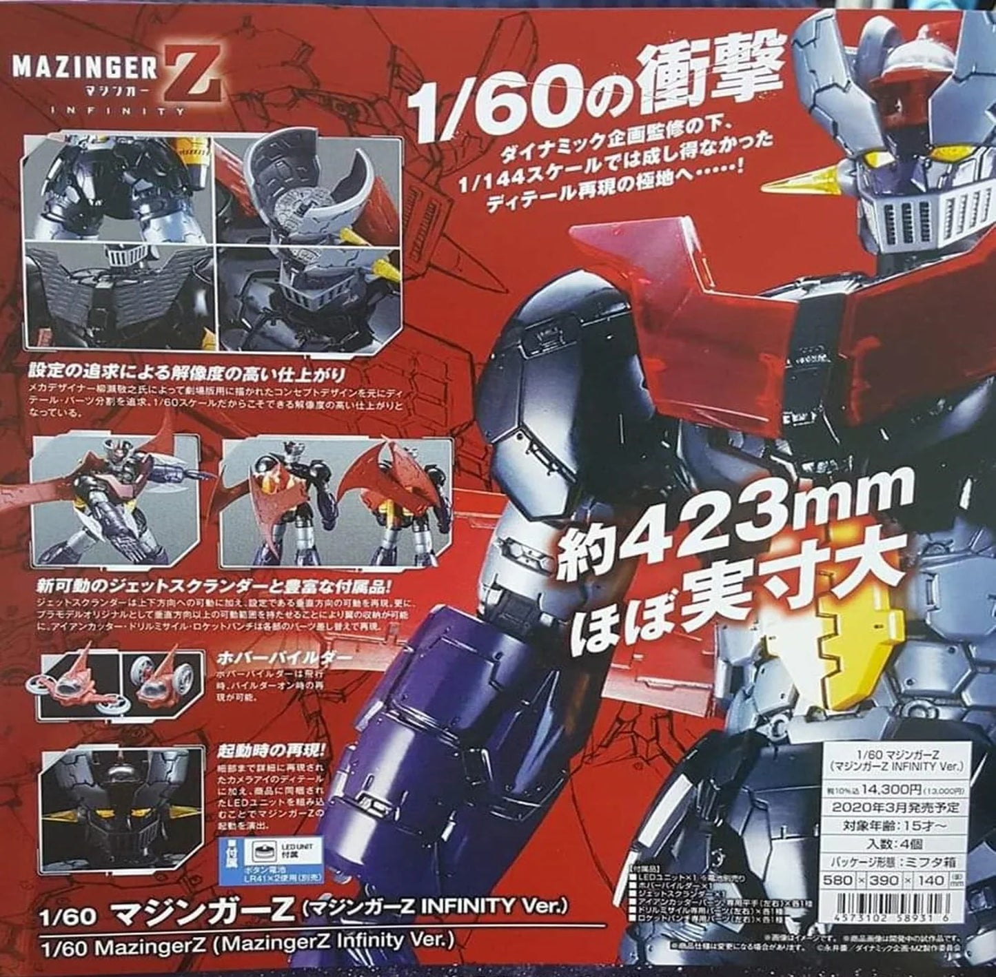 1/60 Mazinger Z