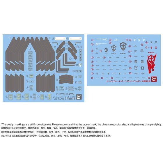 【Sep】MG 1/100 Gundam Age-2 Normal Special Forces (REVIVAL)