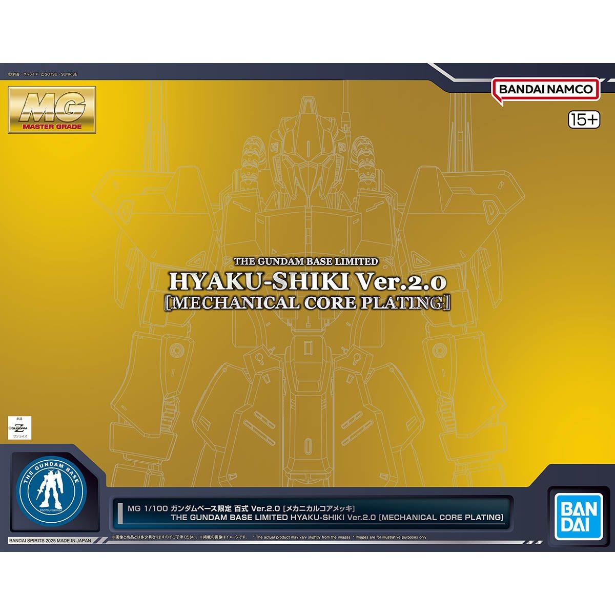MG 1/100 MSN-100 Hyaskushiki Ver. 2.0 [Mechanical Core Plating]