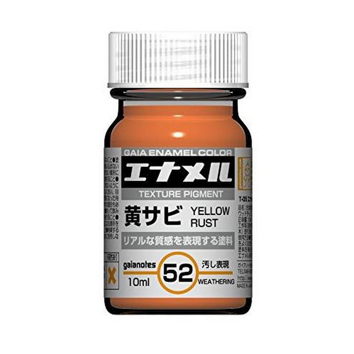 Gaia Enamel Color GE-52 Yello Rust 10ml [Texture Pigment / Weathering]