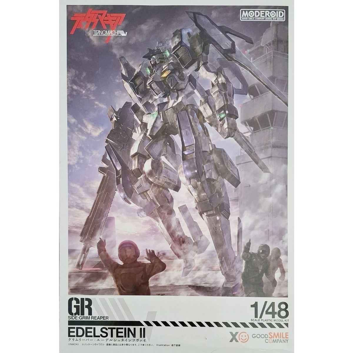 1/48 MODEROID SIDE:GR Edelstein II (Zwei) (Titanomachia)
