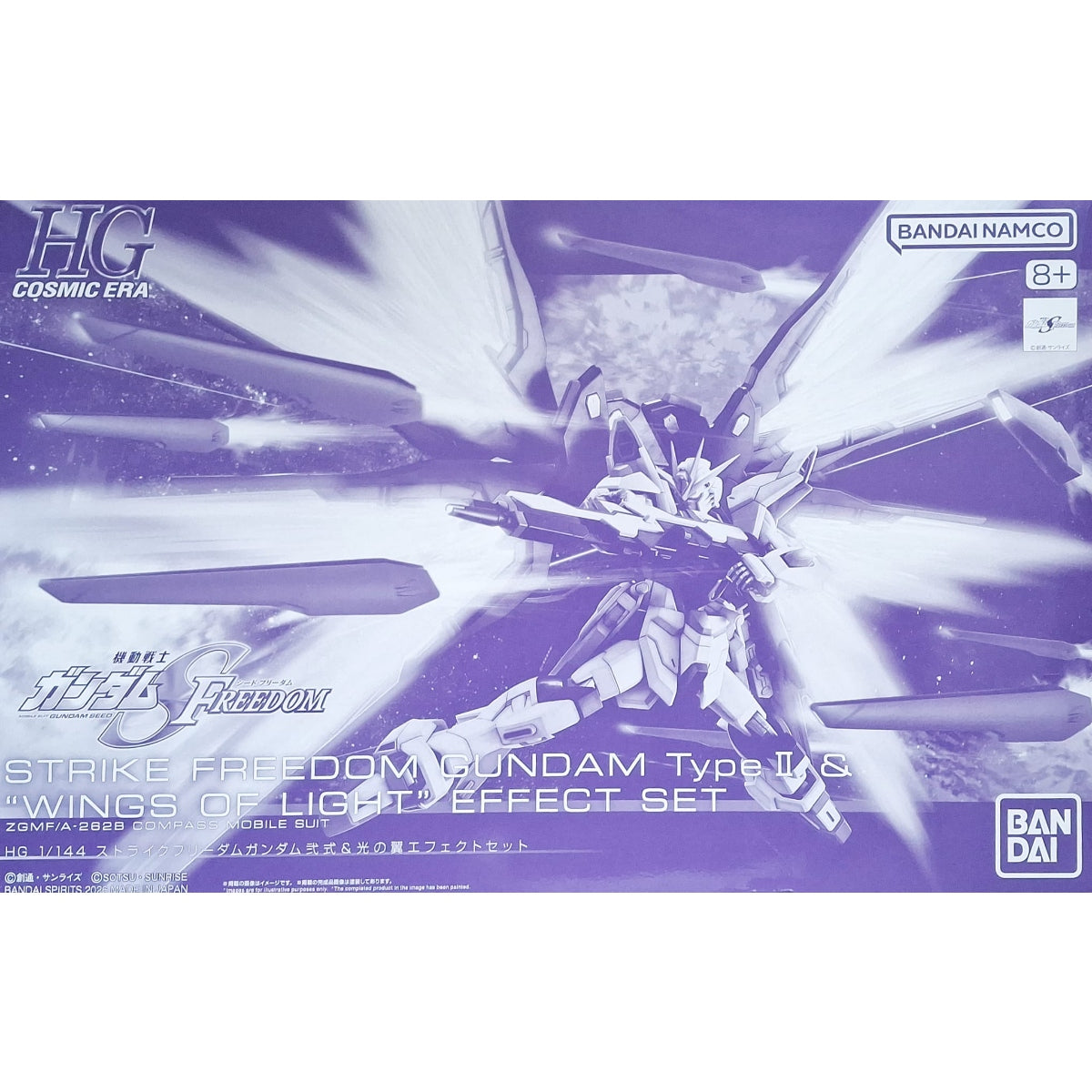 HG 1/144 Strike Freedom Gundam TypeⅡ & “Wings of Light" Effect Set