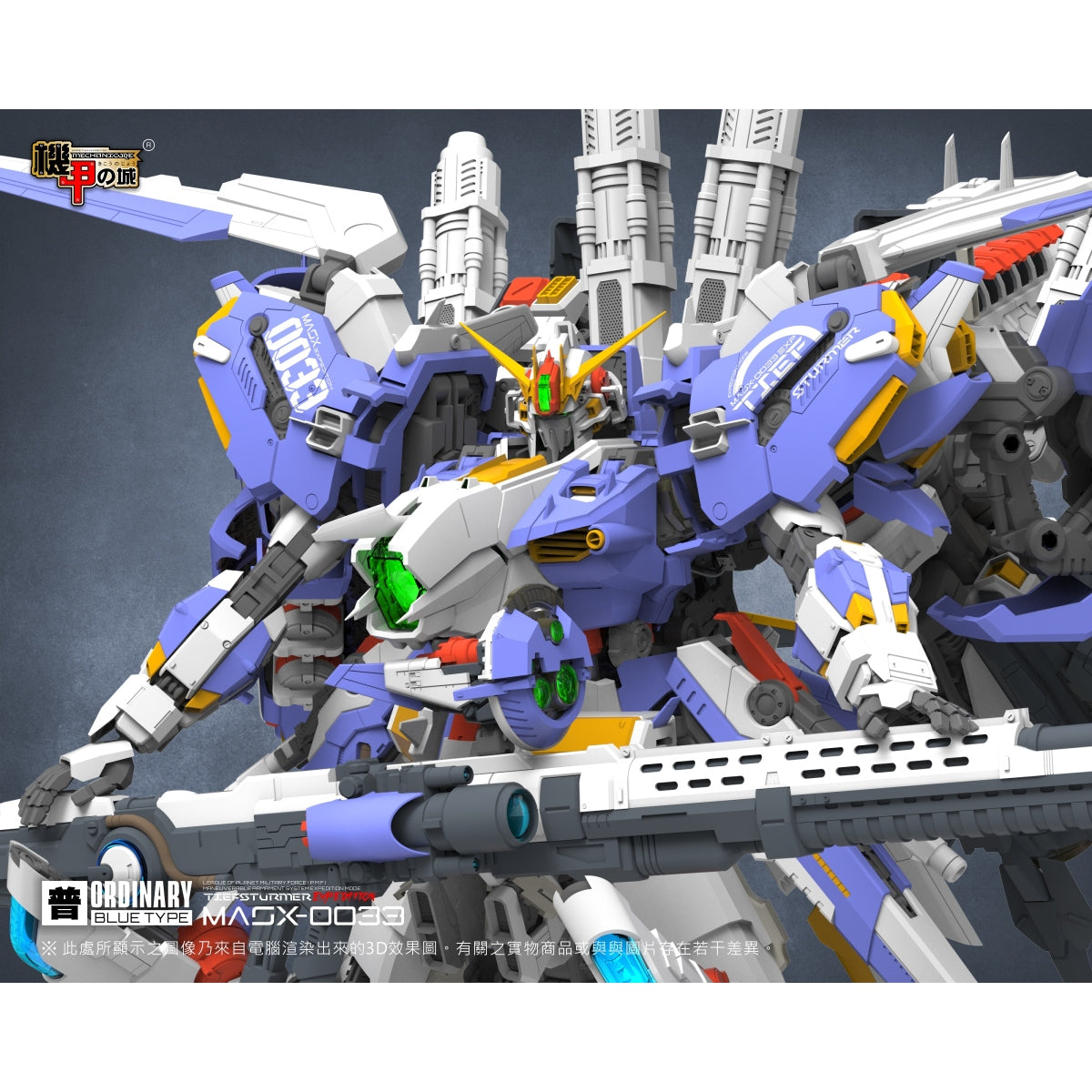 1/72 MASX-0033 Tief-Sturmer { EXPEDITION MODE}