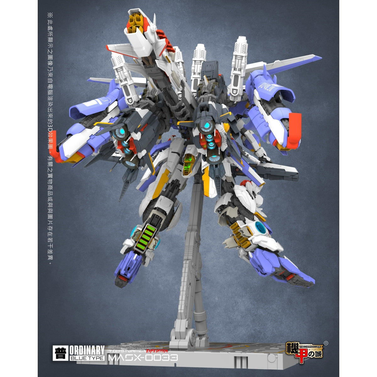 1/72 MASX-0033 Tief-Sturmer { EXPEDITION MODE}