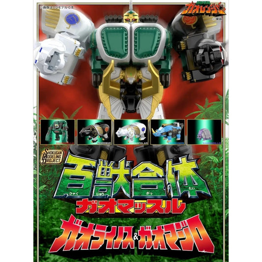 【Feb】SMP Hyakuju Gattai Gaomuscle / Gaorhinos & Gaomadillo W/O gum