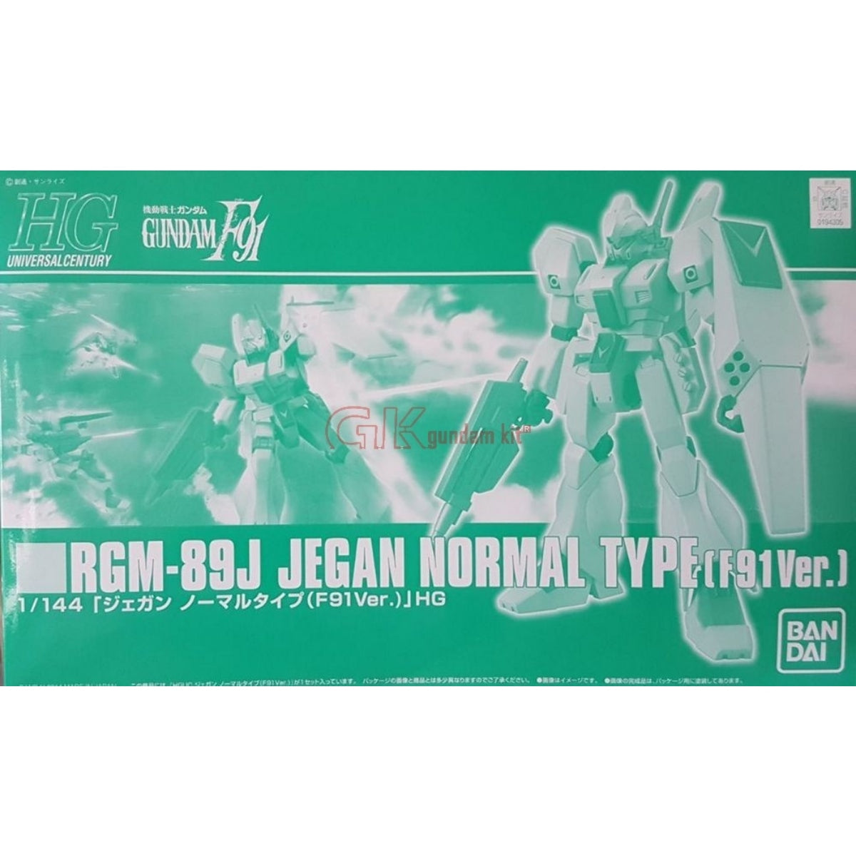1/144 HGUC RGM-89J Jegan Normal Type [F91 Ver.] - 4543112943057 ...