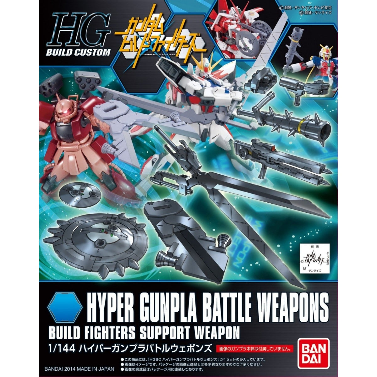 1/144 HGBF Hyper Gunpla Battle Weapons