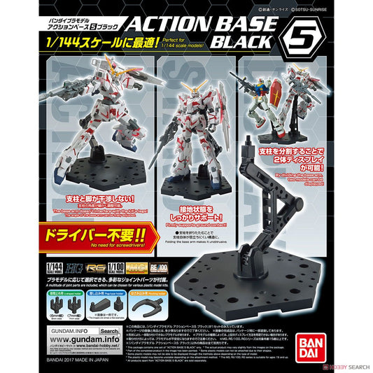 1/144 Action Base 5 Black