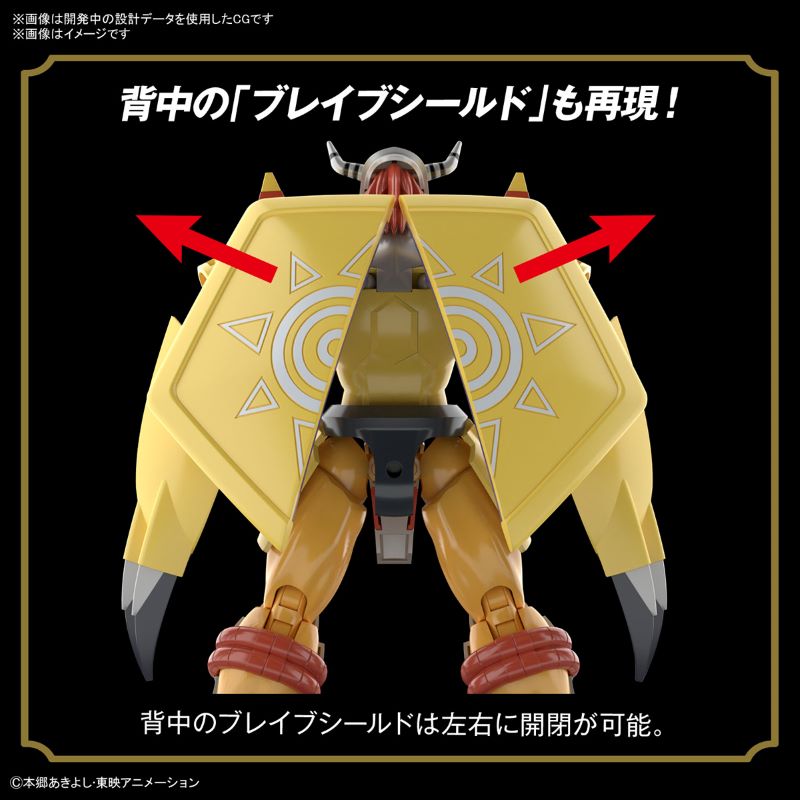 Figure-rise Standard Wargreymon