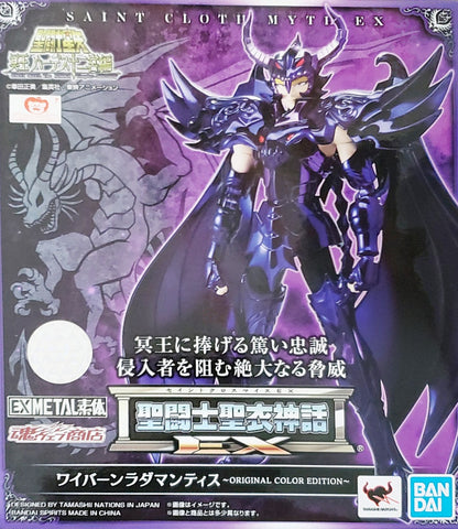 Saint Seiya Myth Cloth EX Wyvern Rhadamanthys ~ORIGINAL COLOR EDITION~