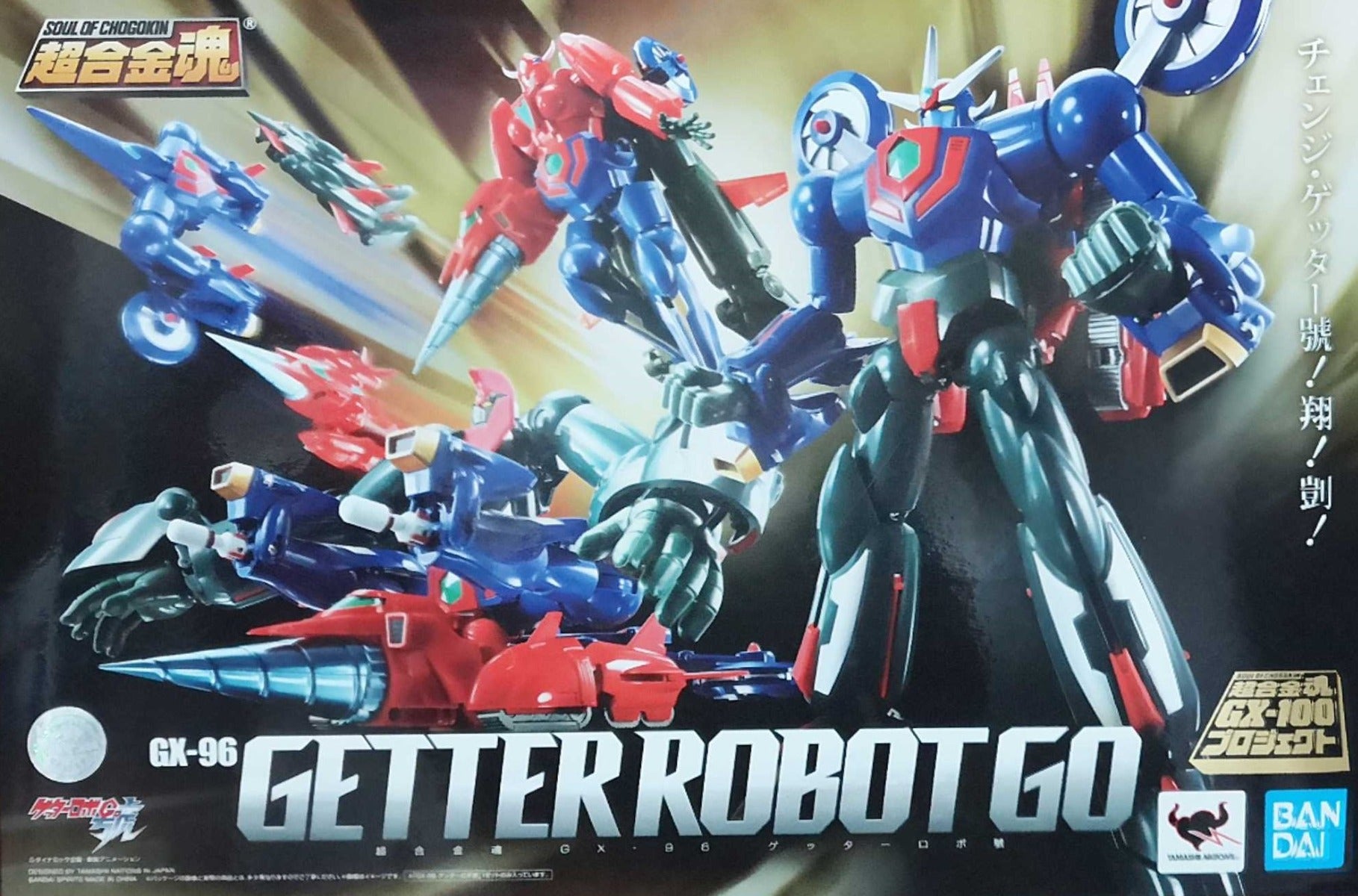SOUL OF CHOGOKIN GX-96 GETTER ROBOT GO - 4573102587534