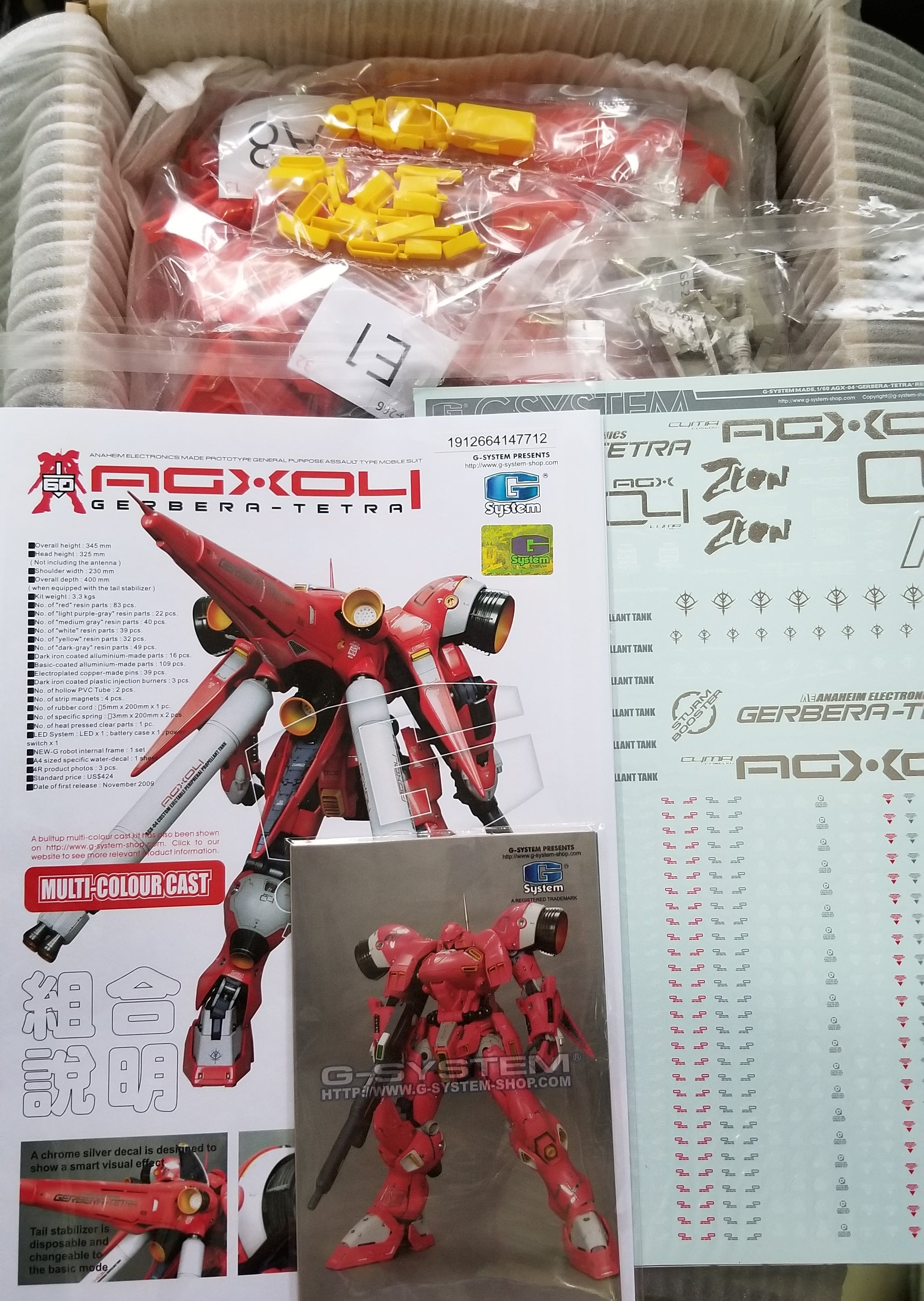 G System 1/60 AGX-04 Gerbera-Tetra [Accompanied with NEW-G