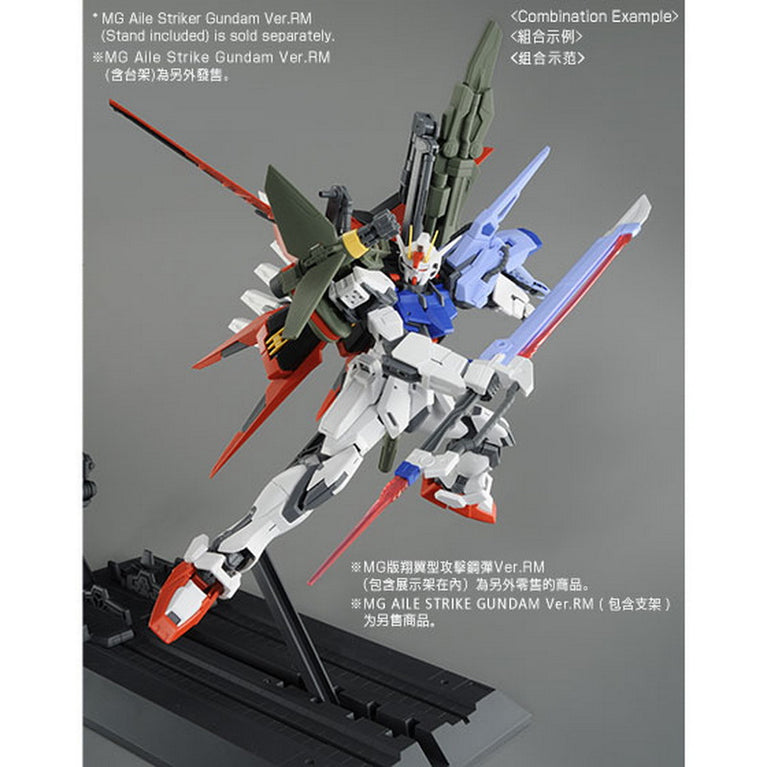 MG 1/100 AQM/E-X03 Launcher Striker / AQM/E-X03 Sword Striker Pack For MG Aile Strike Gundam Remaster Ver