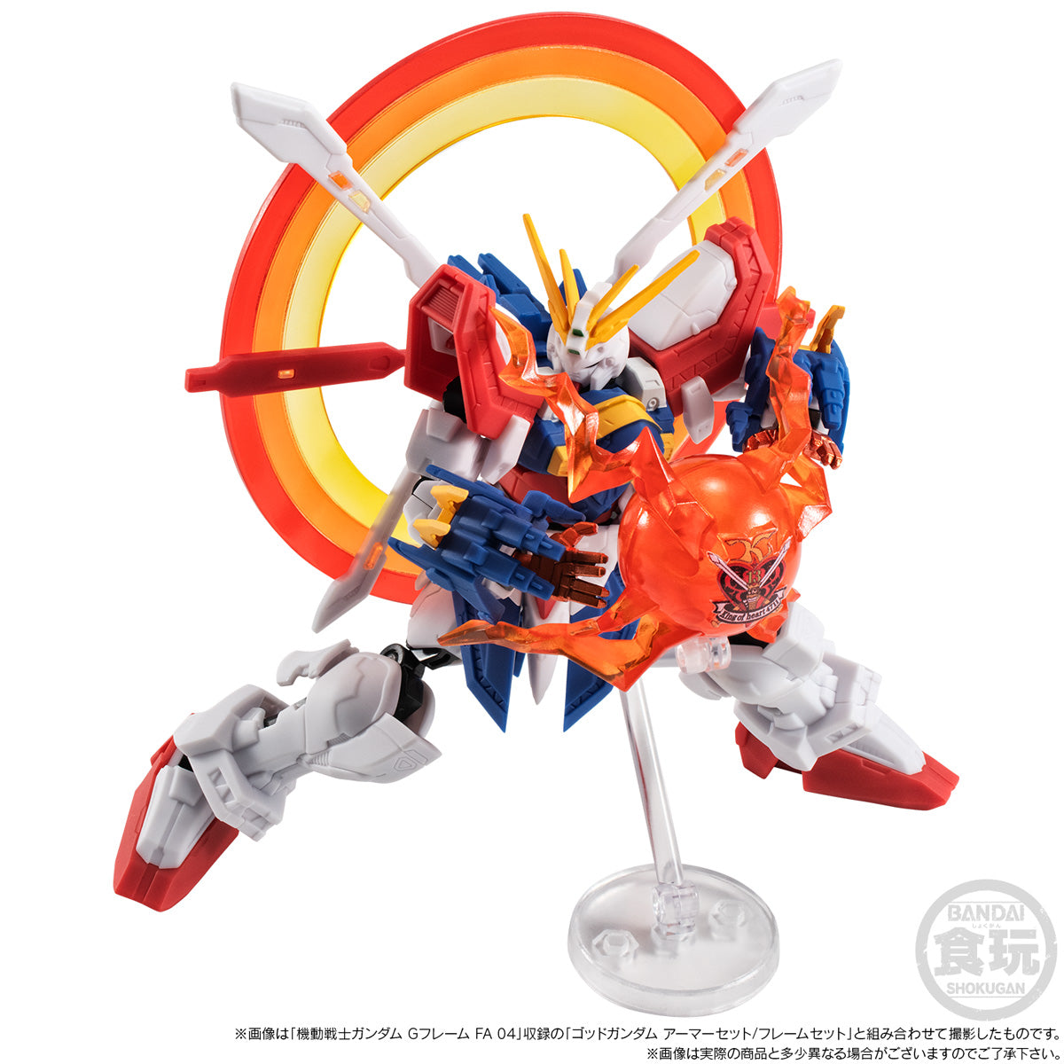 Mobile Suit Gundam G-Frame FA God Gundam (Meikyoushishui Ver.) & Option Part Set W/O Gum
