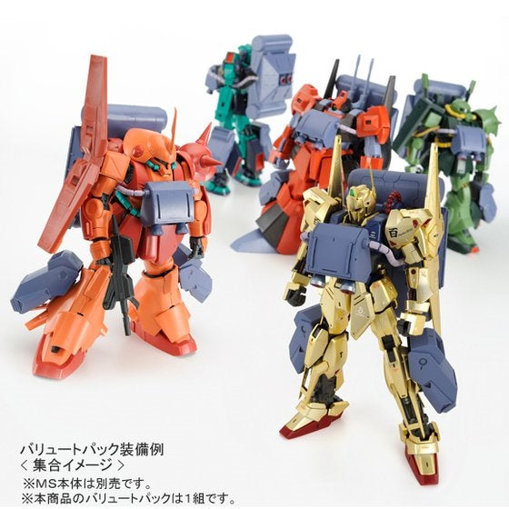 MG 1/100 Ballute Pack