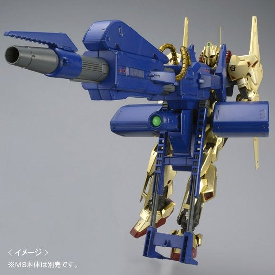 MG 1/100 Mega Bazooka Launcher
